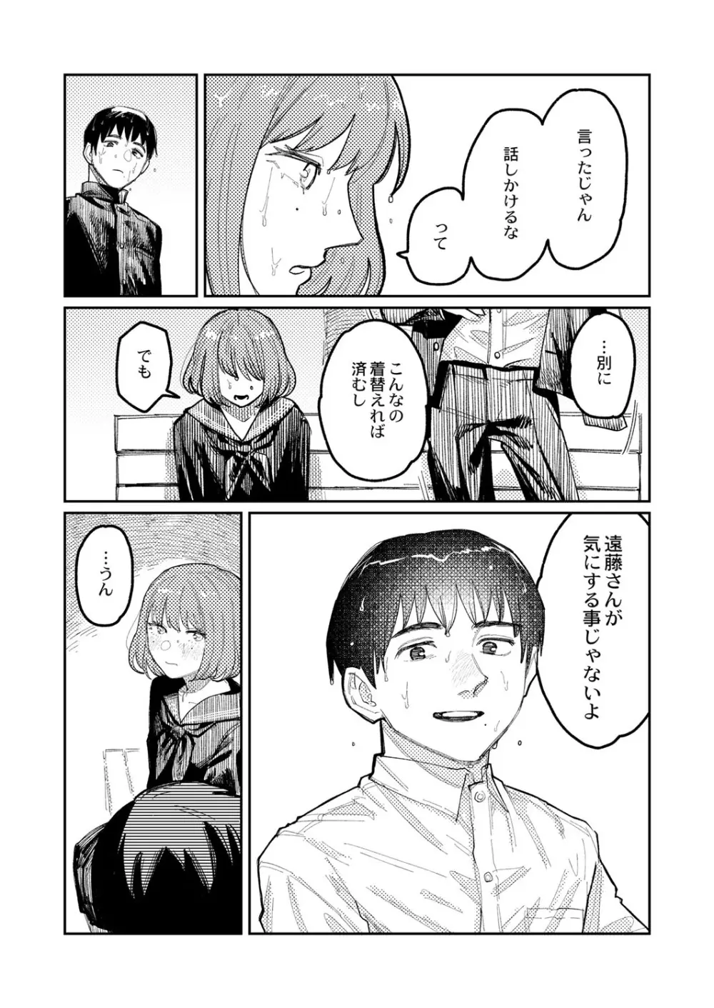 COMIC 快艶 VOL.01 270ページ