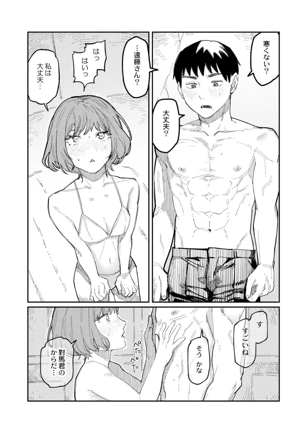 COMIC 快艶 VOL.01 284ページ