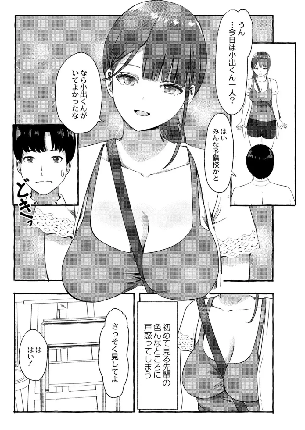 COMIC 快艶 VOL.01 308ページ