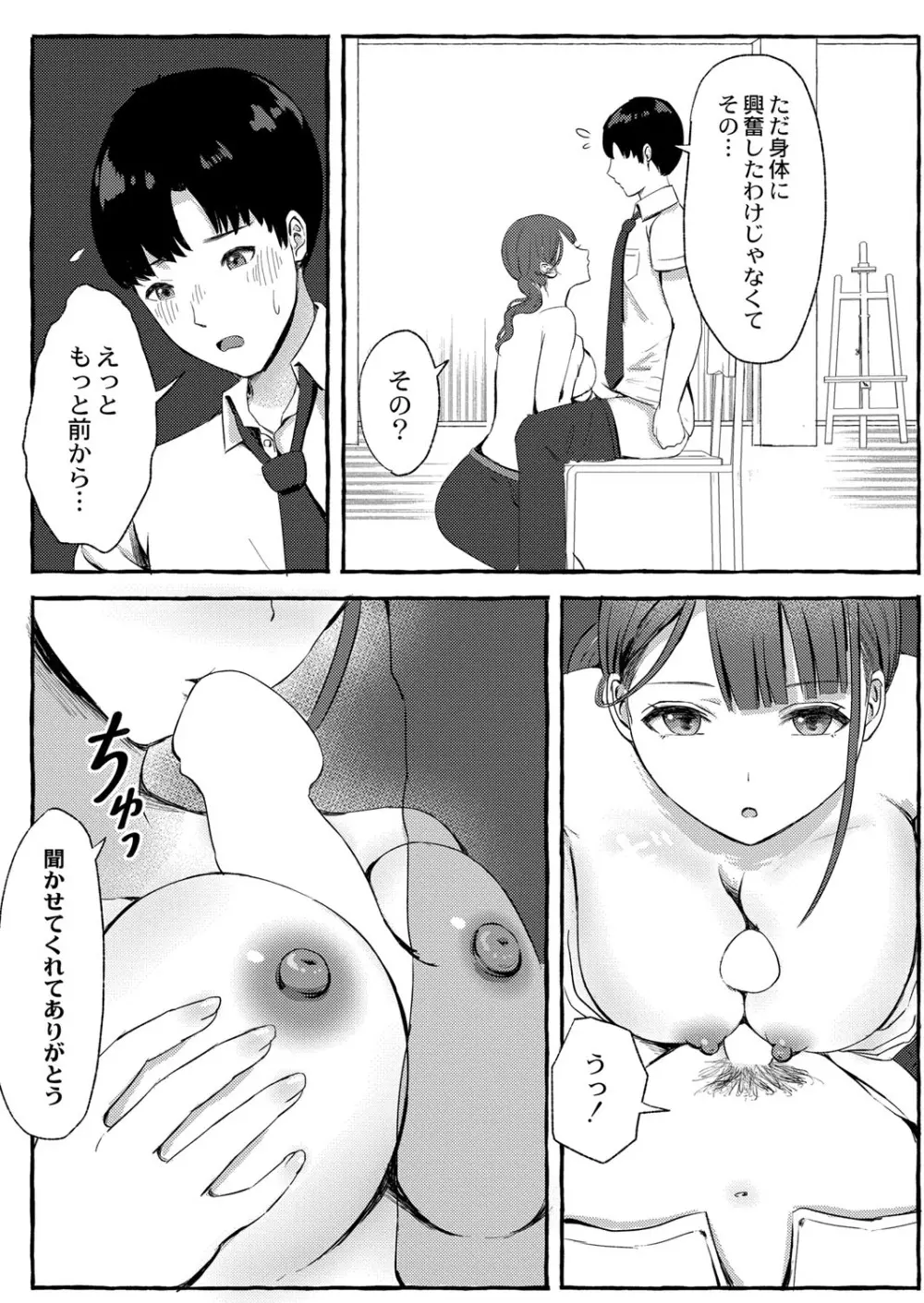 COMIC 快艶 VOL.01 320ページ