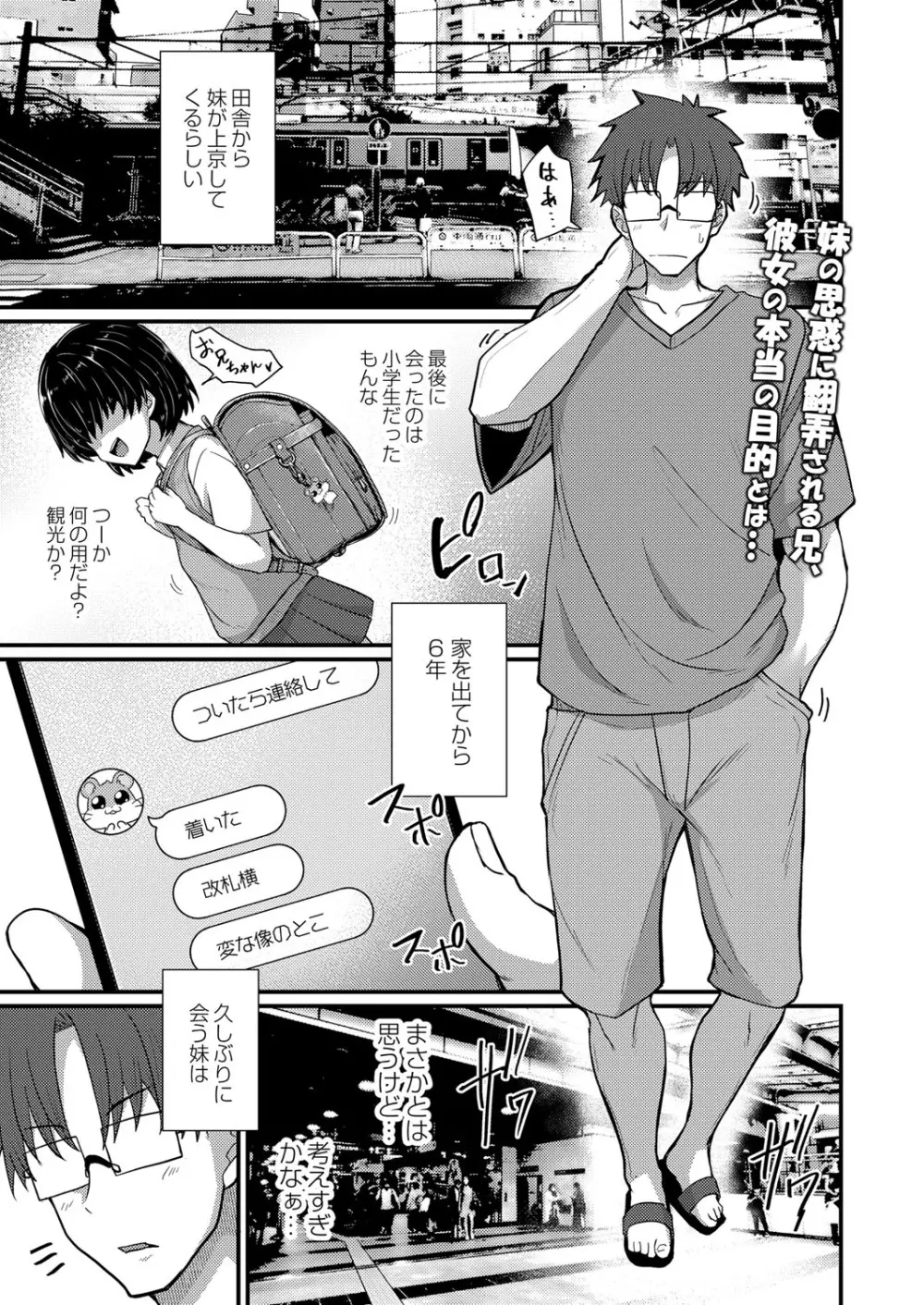 COMIC 快艶 VOL.01 338ページ