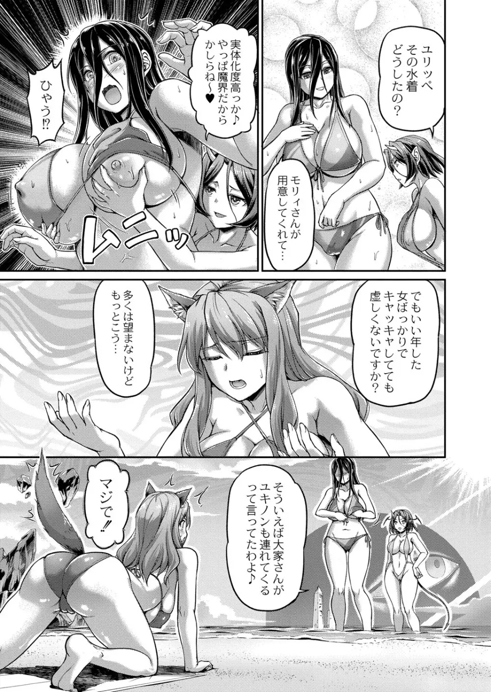 COMIC 快艶 VOL.01 368ページ