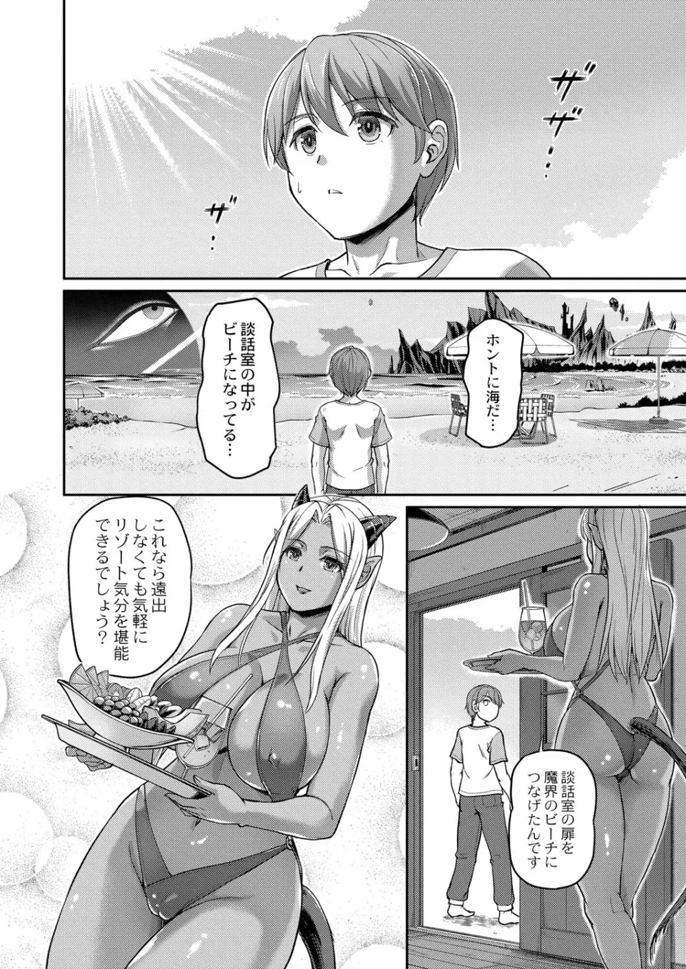 COMIC 快艶 VOL.01 369ページ