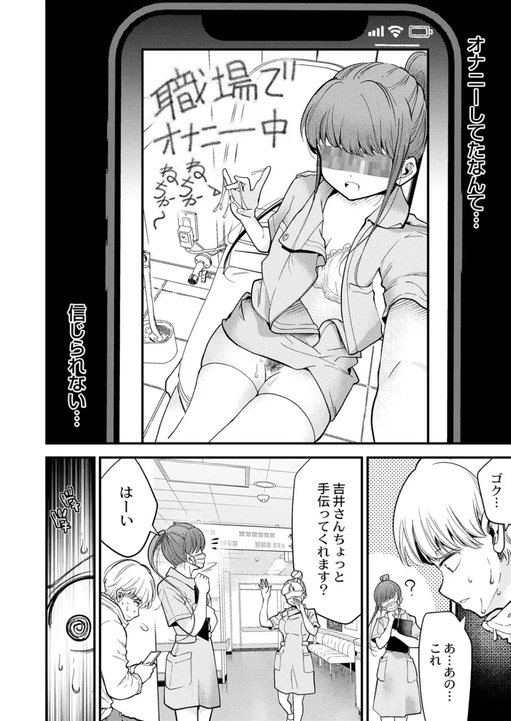 COMIC 快艶 VOL.01 37ページ