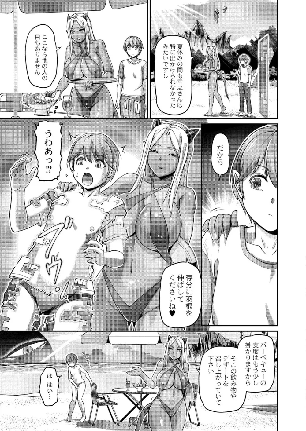 COMIC 快艶 VOL.01 370ページ