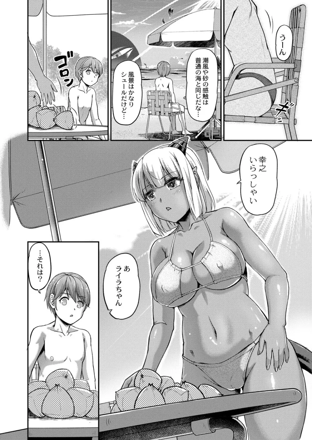 COMIC 快艶 VOL.01 371ページ