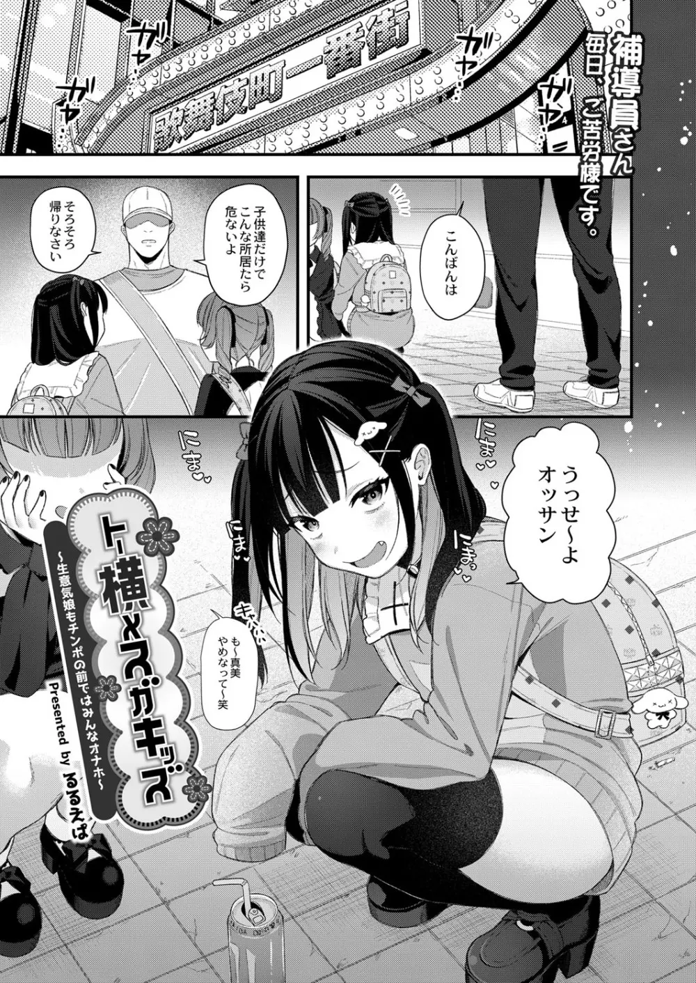 COMIC 快艶 VOL.01 4ページ