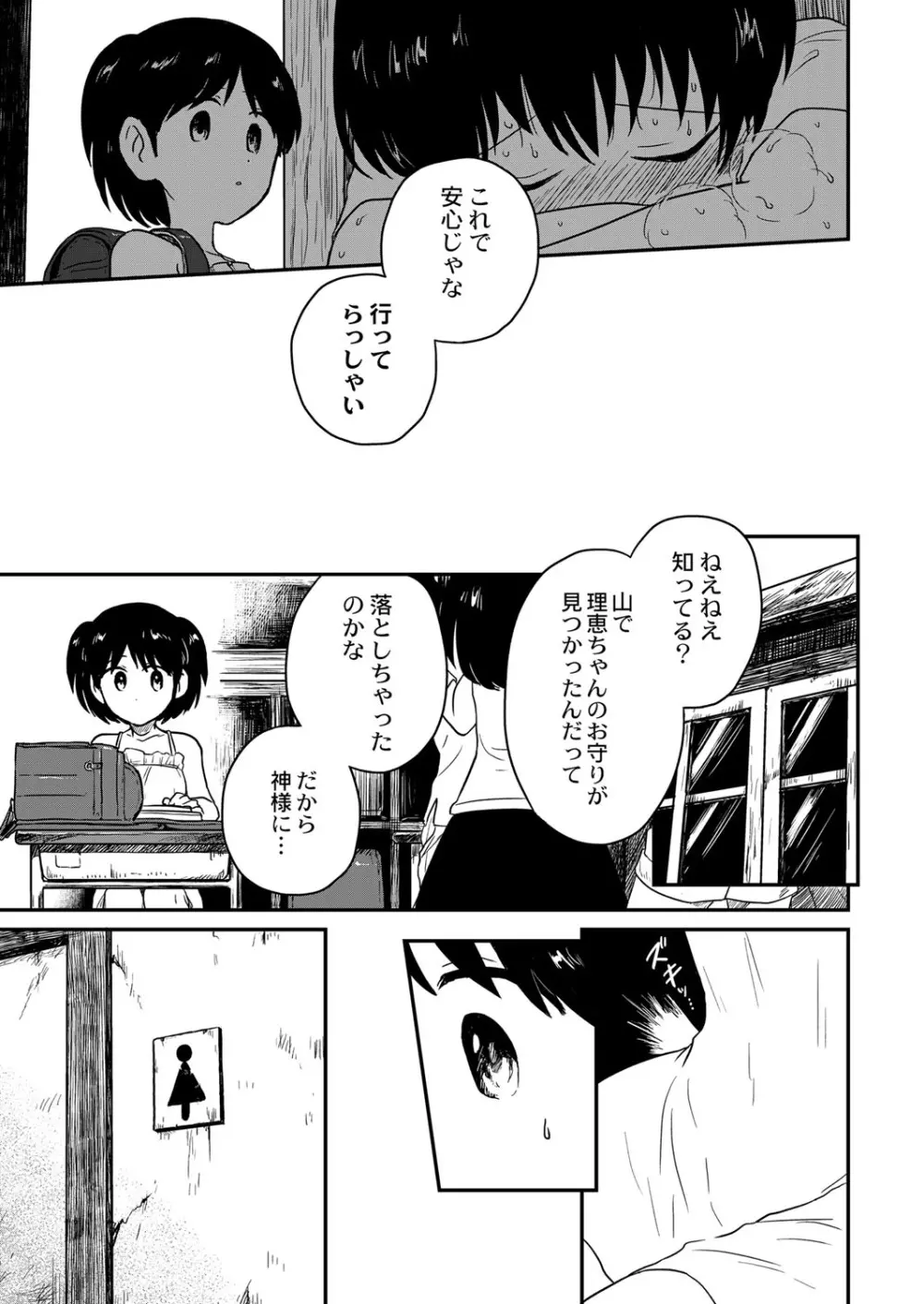 COMIC 快艶 VOL.01 400ページ