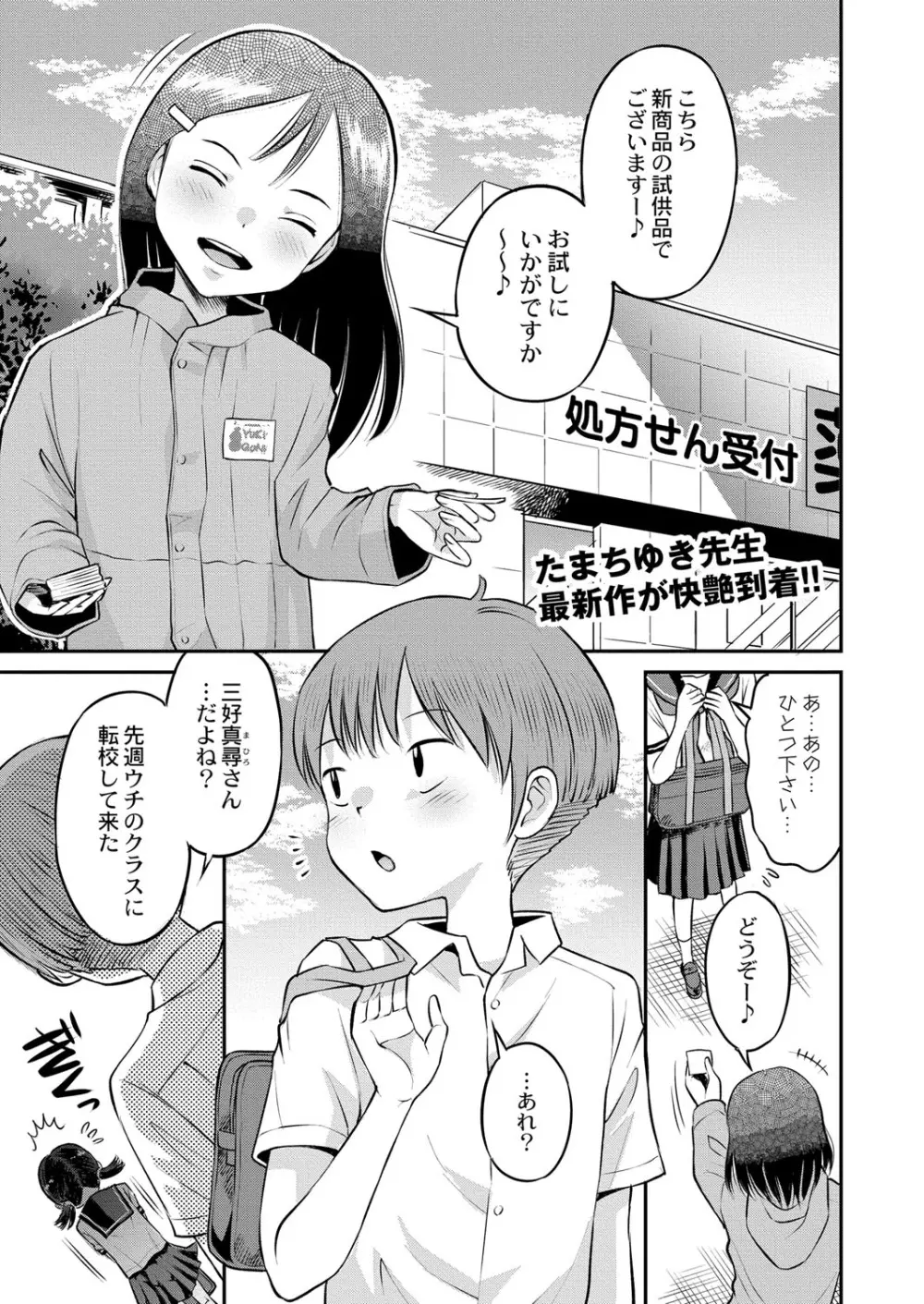 COMIC 快艶 VOL.01 414ページ