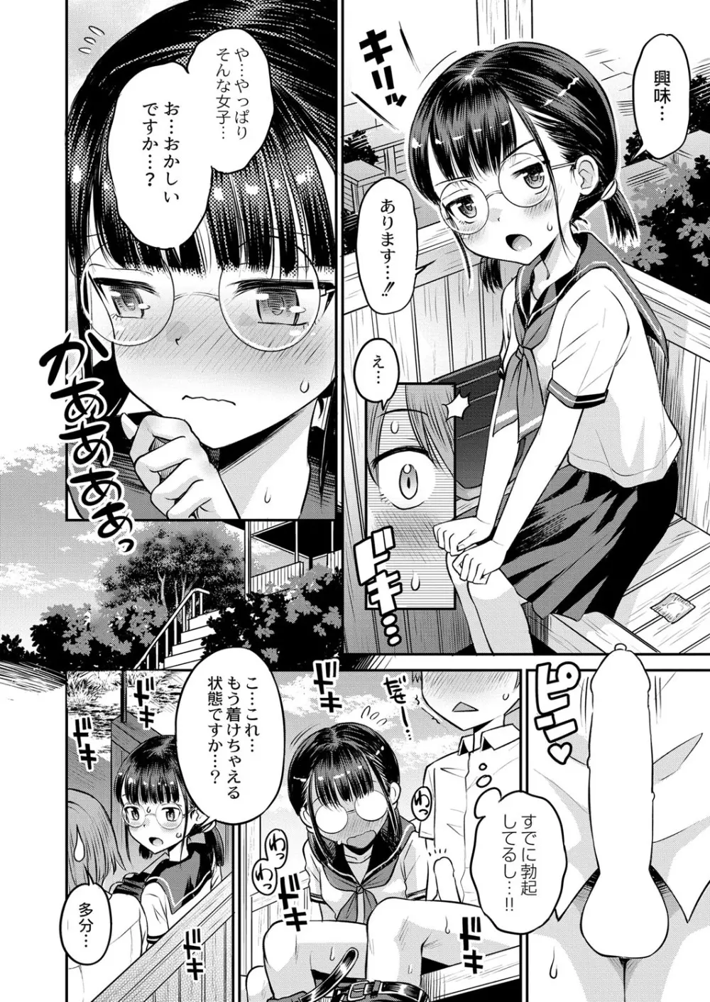 COMIC 快艶 VOL.01 417ページ