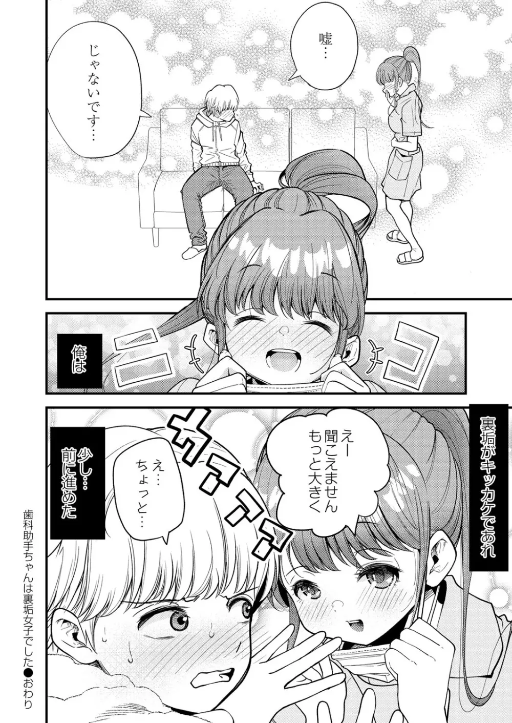 COMIC 快艶 VOL.01 63ページ