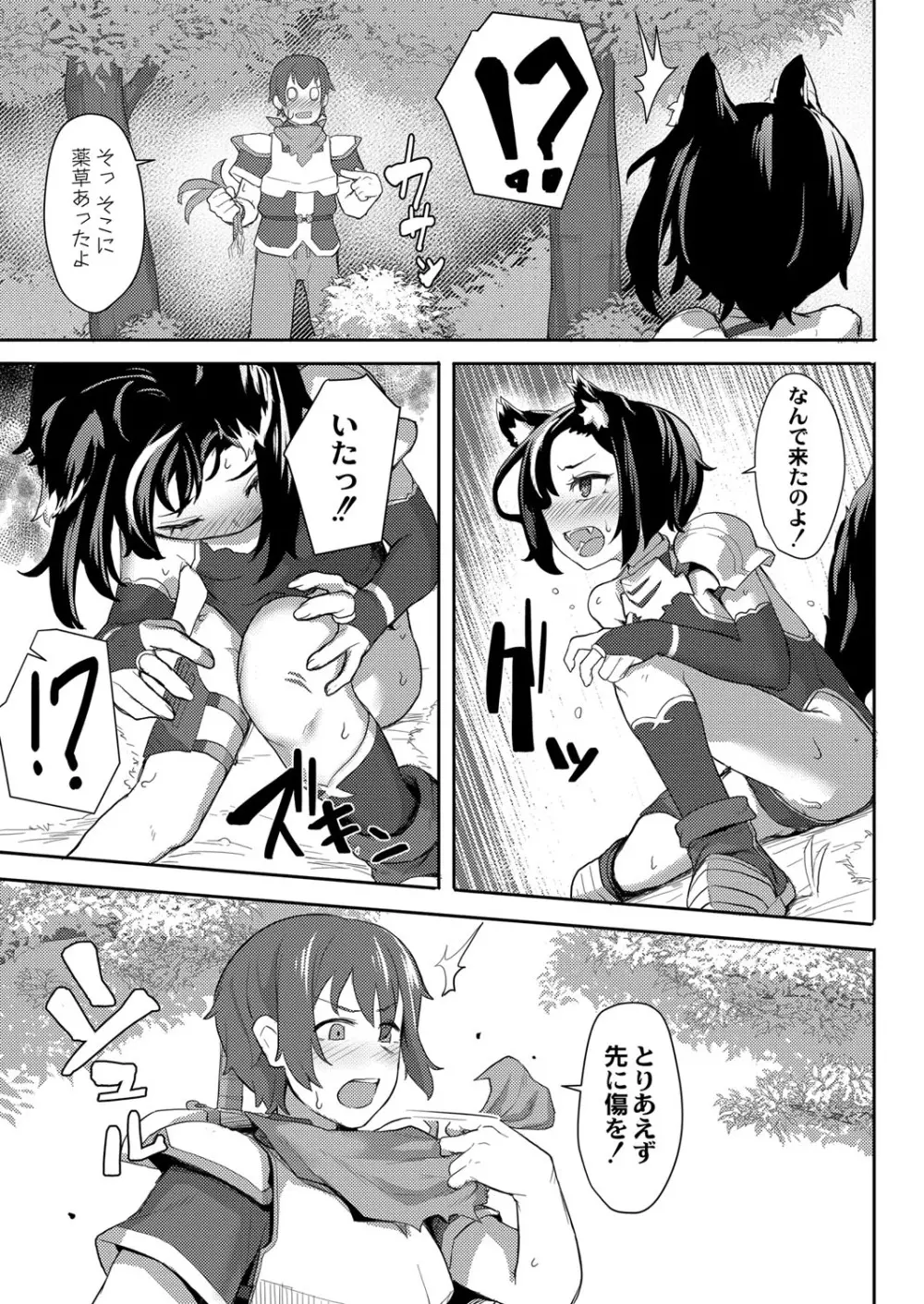 COMIC 快艶 VOL.01 72ページ