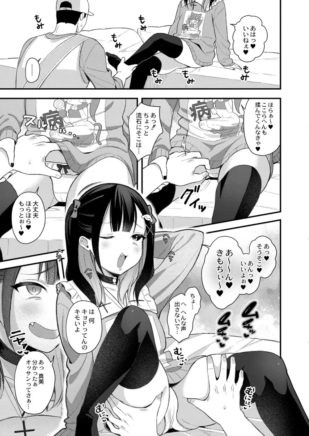 COMIC 快艶 VOL.01 8ページ