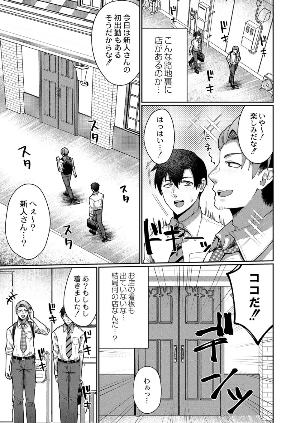 COMIC 快艶 VOL.01 90ページ