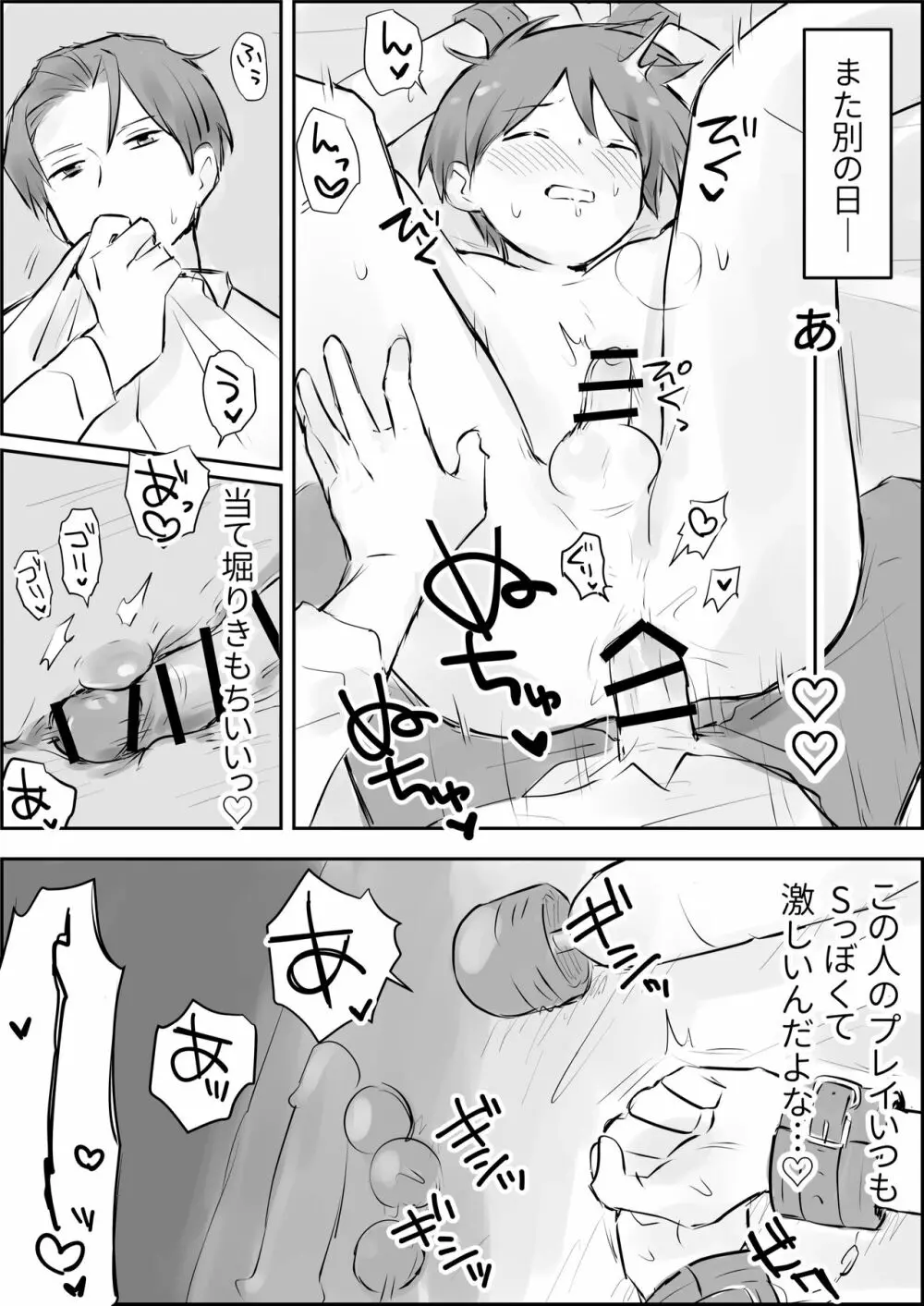 オリジナル】射精管理とアナル改造鬼アクメ - 商業誌 - エロ漫画 momon:GA（モモンガッ!!）