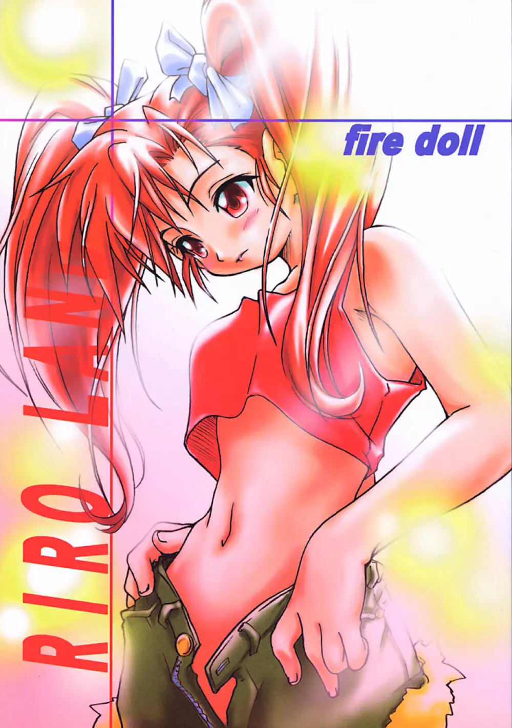 fire doll 1ページ