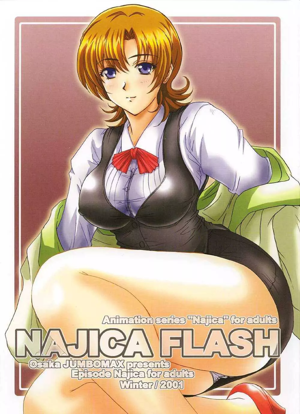 NAJICA FLASH 1ページ