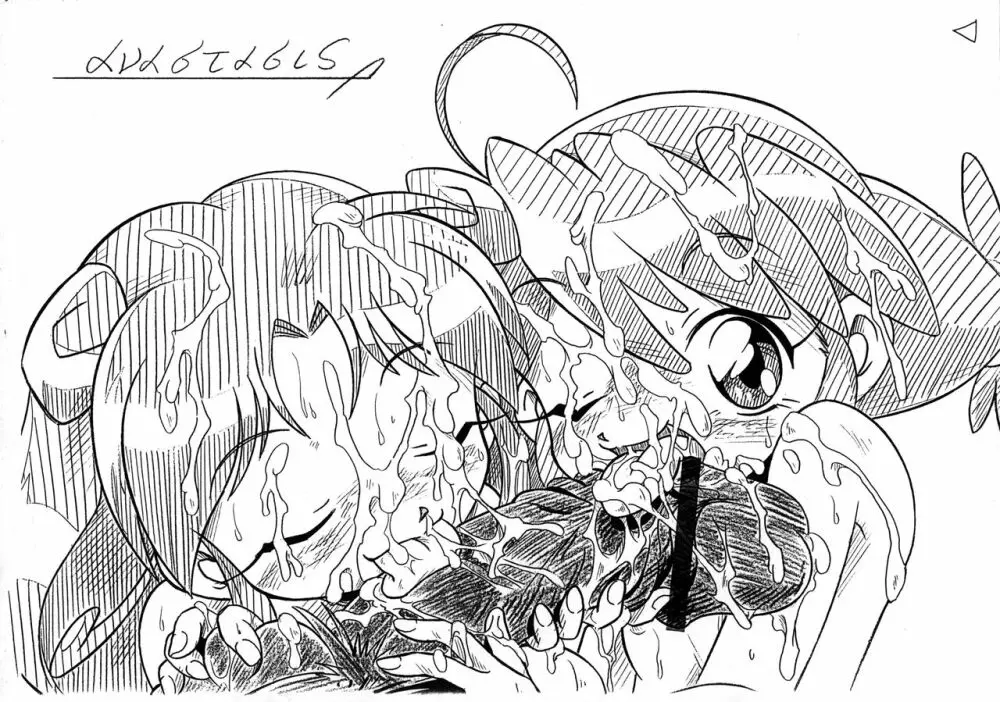 双子姫RX 4ページ