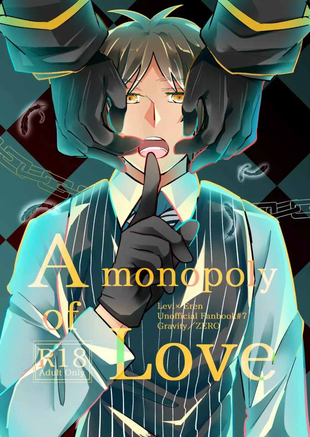 【web再録】A monopoly of Love【リヴァエレ】 1ページ