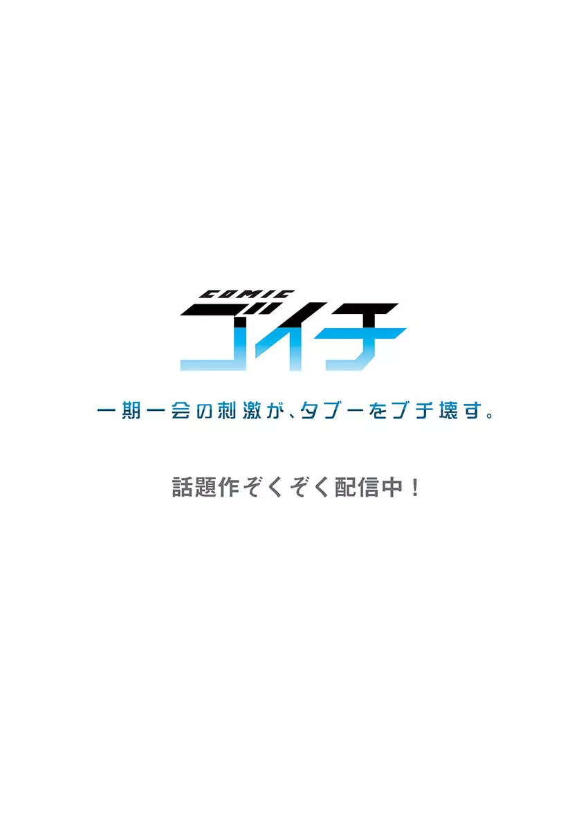 沼らせお姉さん〜カノジョとできない事、ぜんぶ〜 1-2 56ページ