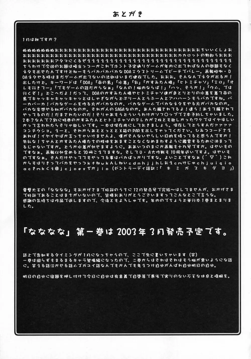 瑠璃堂画報 CODE:19 33ページ