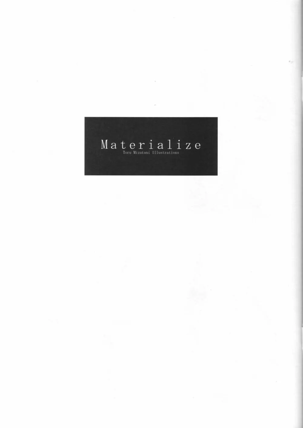 Materialize 2ページ