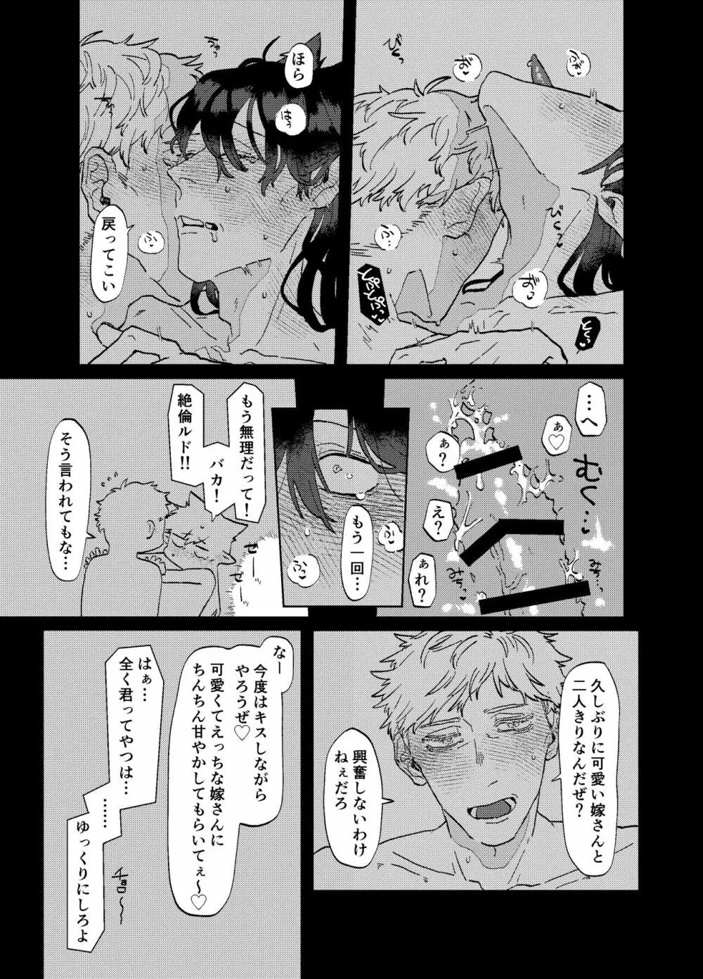 Can I ask you out 18ページ