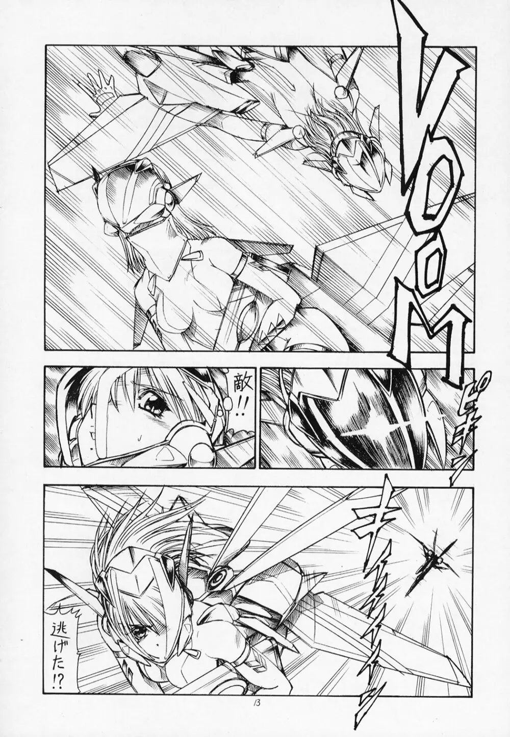 戦闘妖精雪風CHAN 14ページ