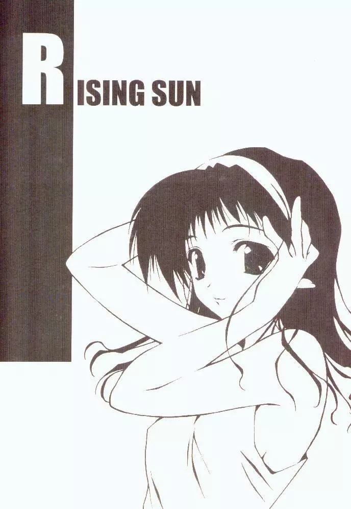RISING SUN 2ページ
