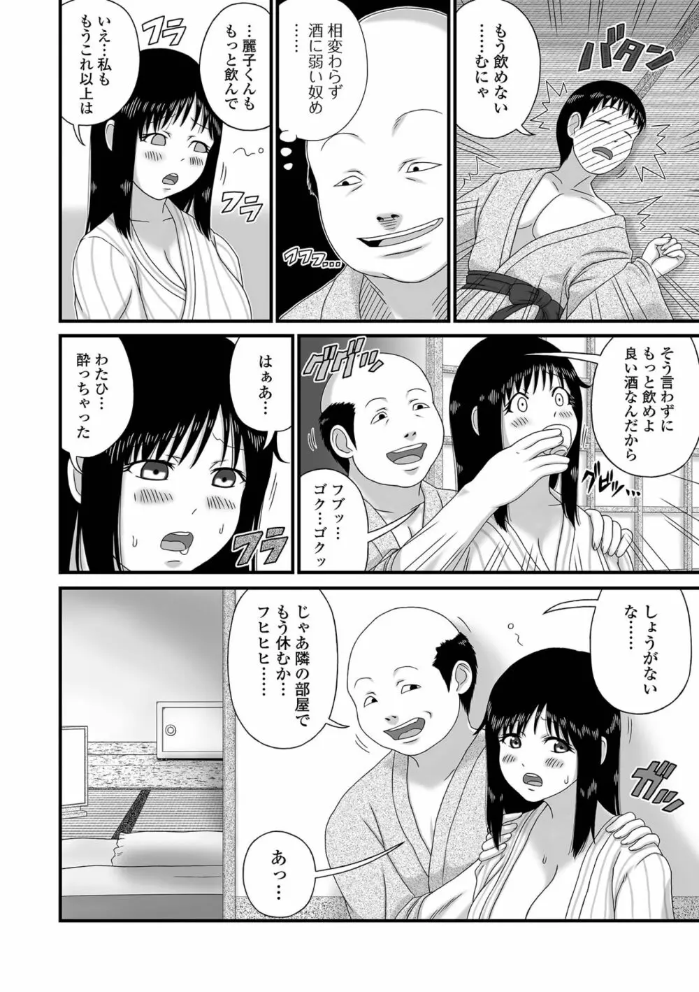 爆乳奥さんの楽園 108ページ