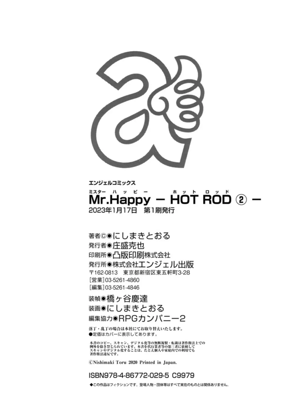 Mr.Happy ―HOT ROD 2― 196ページ
