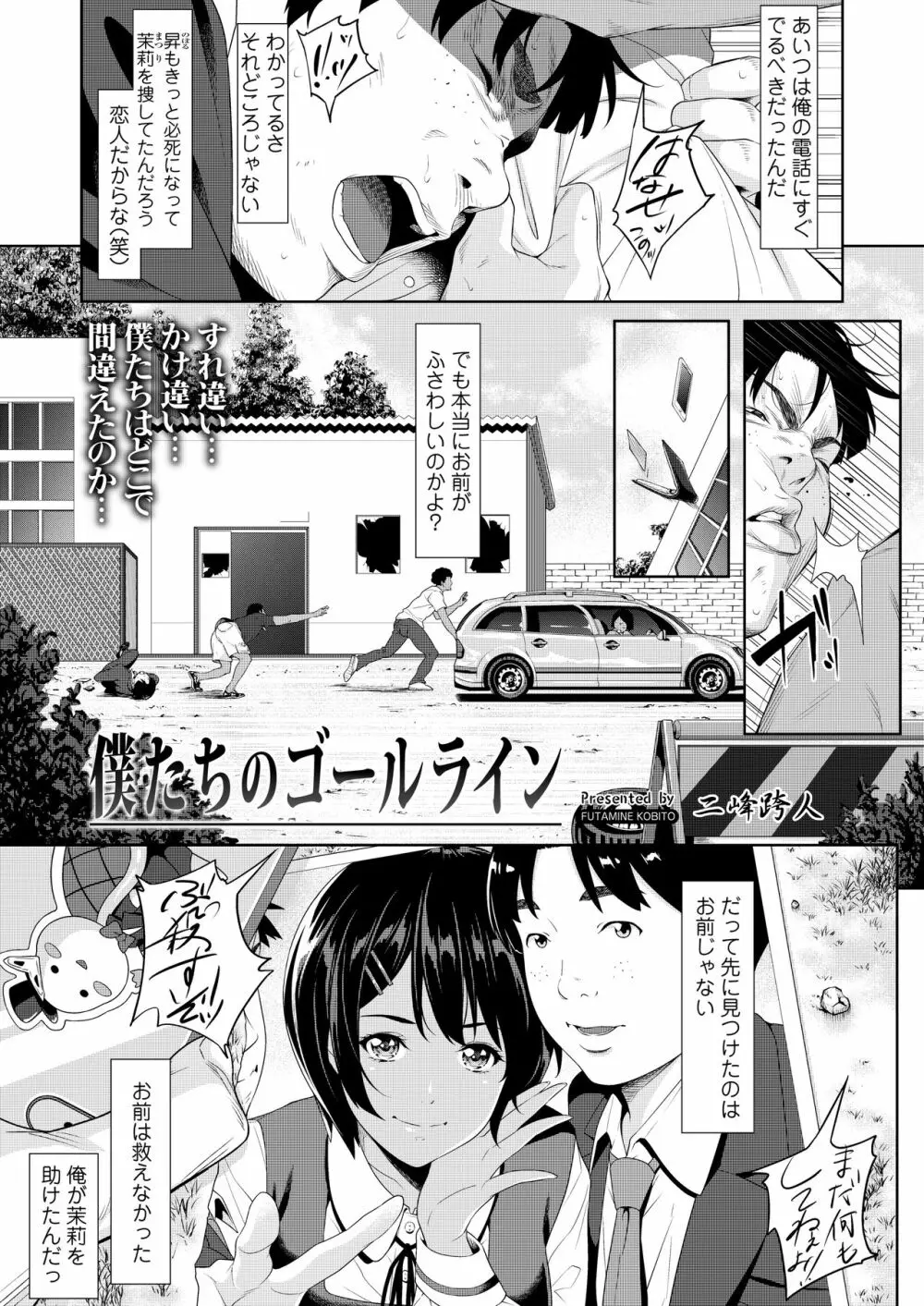 COMIC 群青 Vol.1 59ページ
