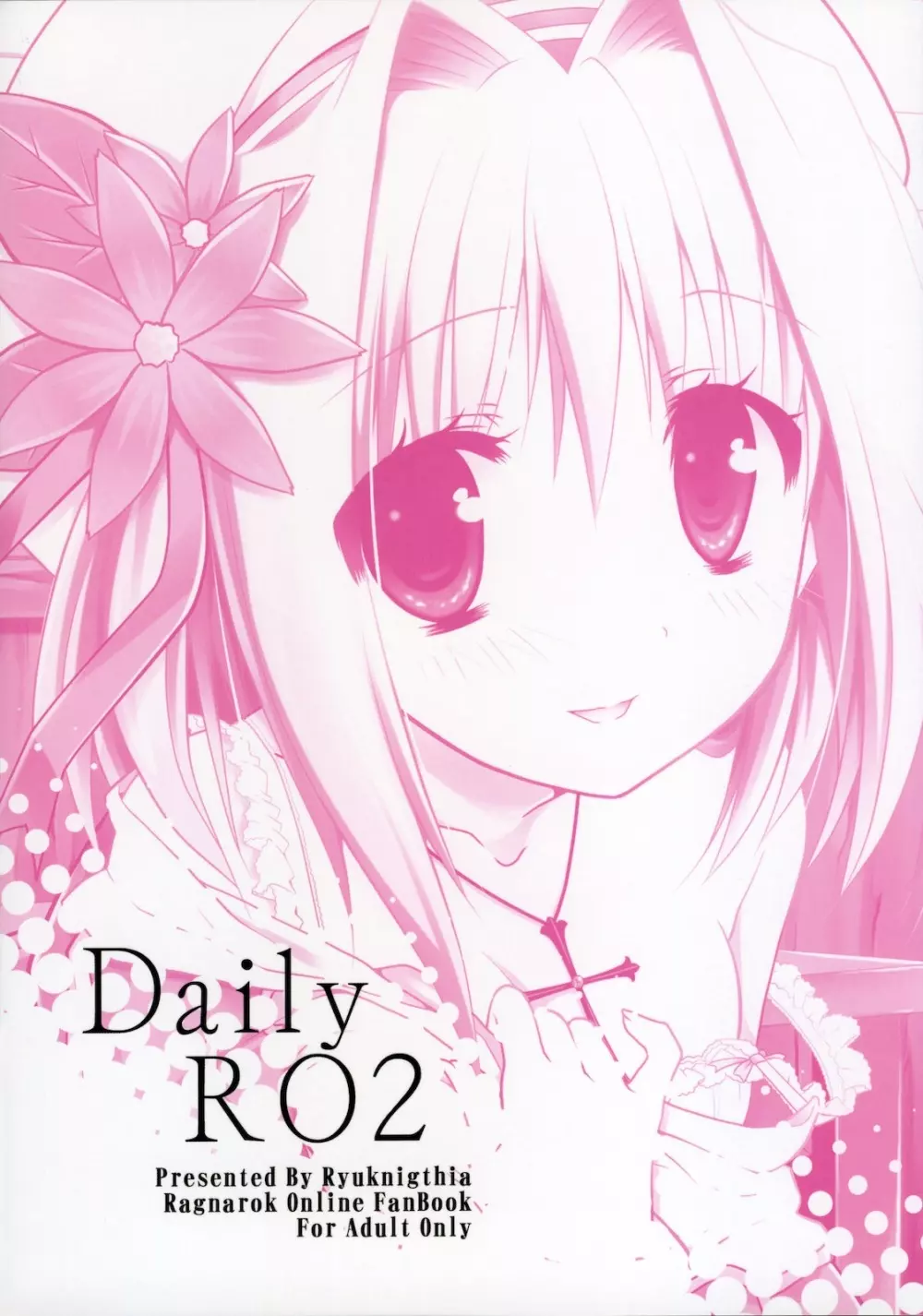 Daily RO 2 30ページ