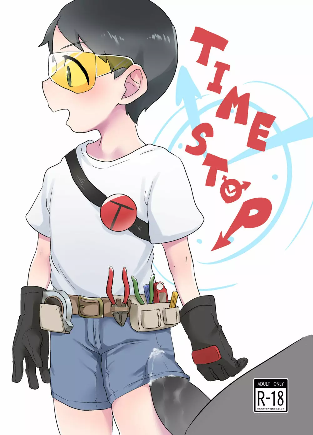 TIME STOP 1ページ