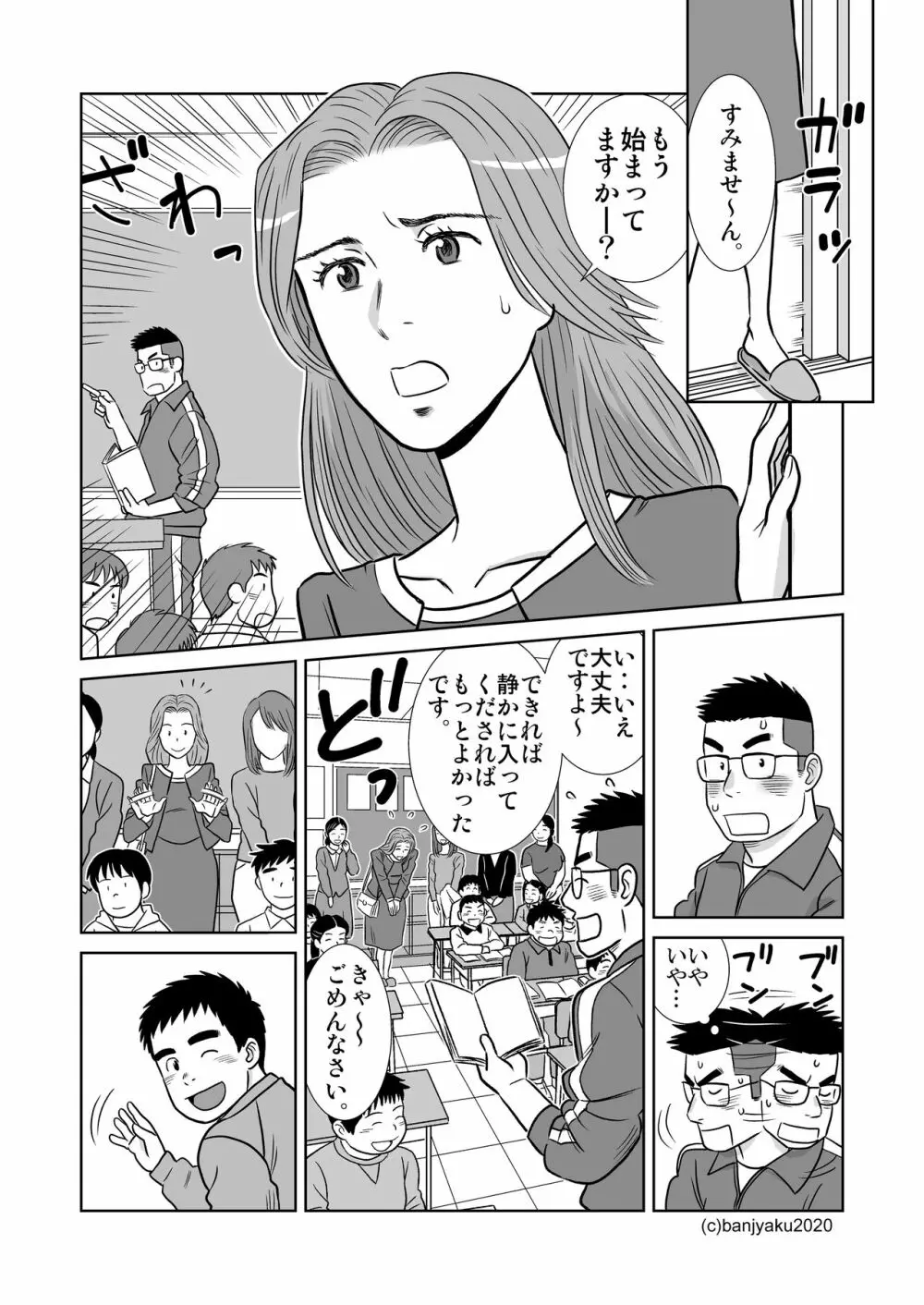 うなばらバタフライ 9 17ページ