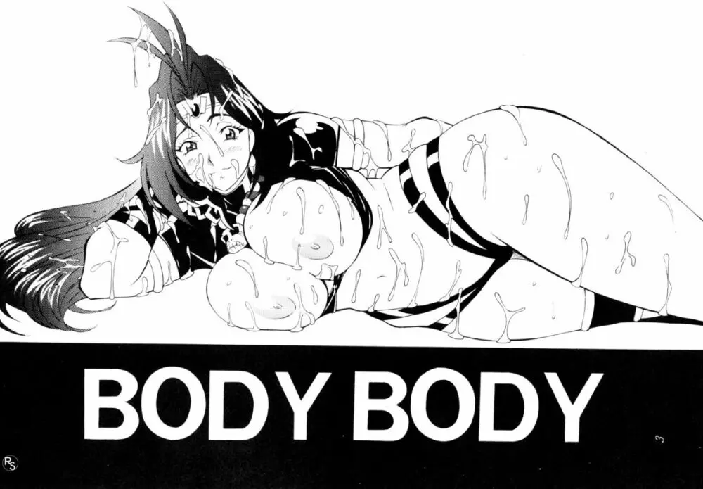 BODY BODY 2ページ