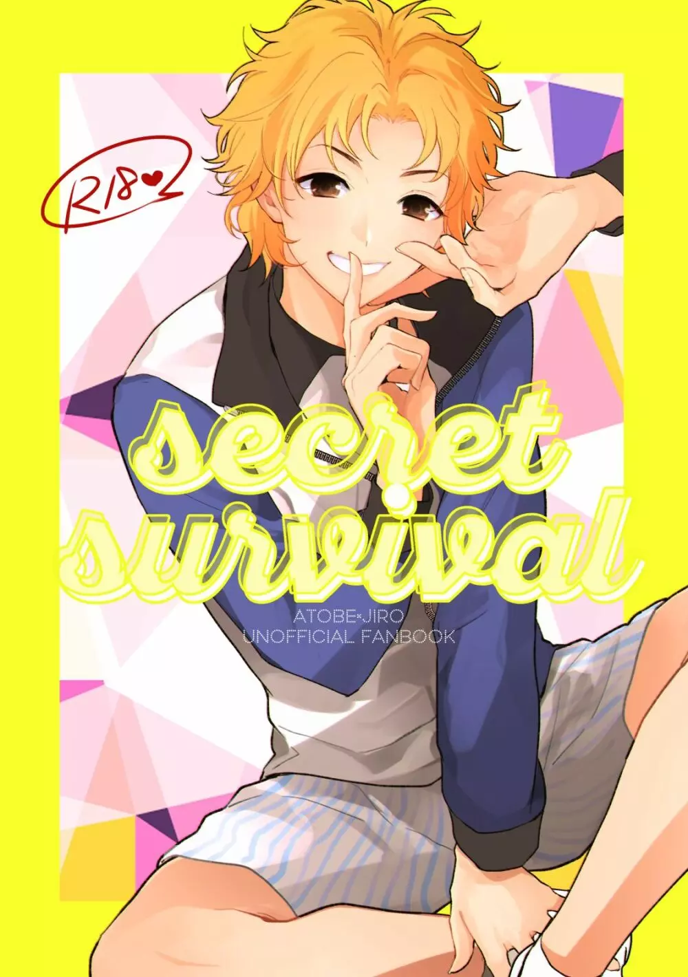 secret survival 1ページ