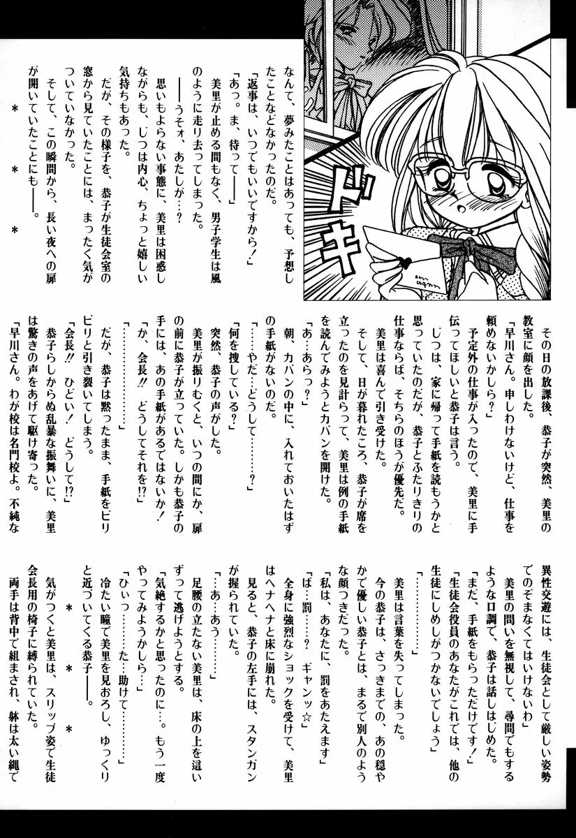 コミック闇市場 BLACK MARKET 01 122ページ