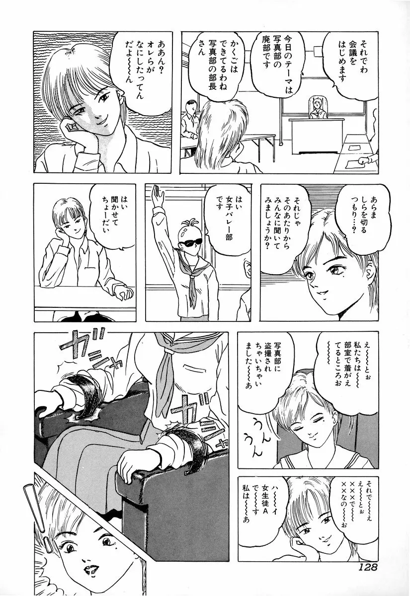 コミック闇市場 BLACK MARKET 01 130ページ