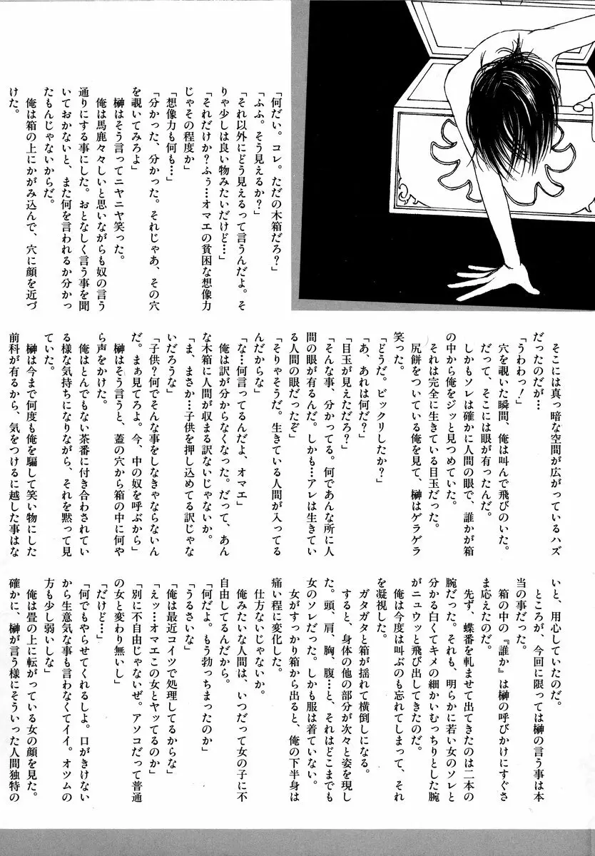 コミック闇市場 BLACK MARKET 03 71ページ