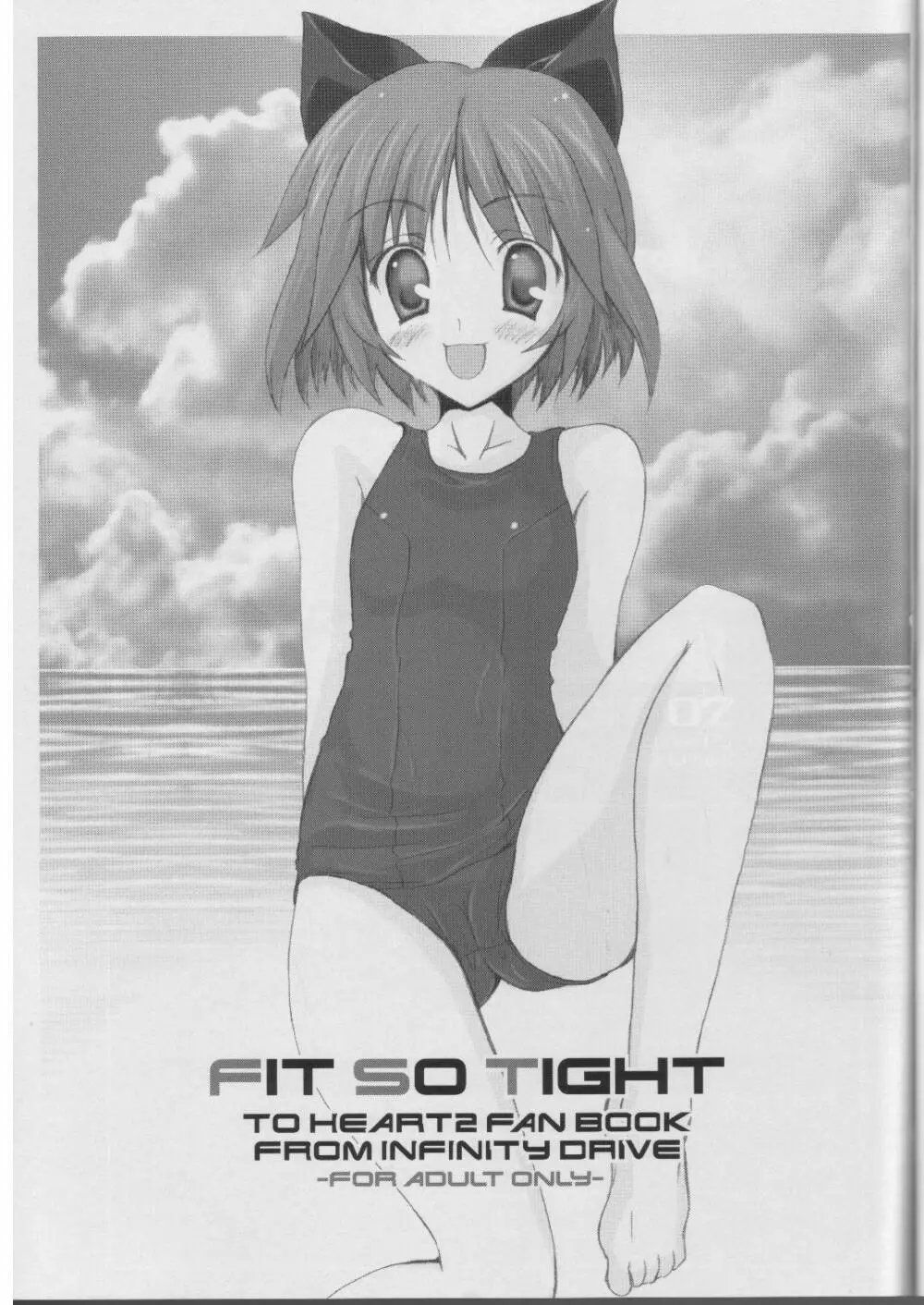 FIT SO TIGHT 2ページ