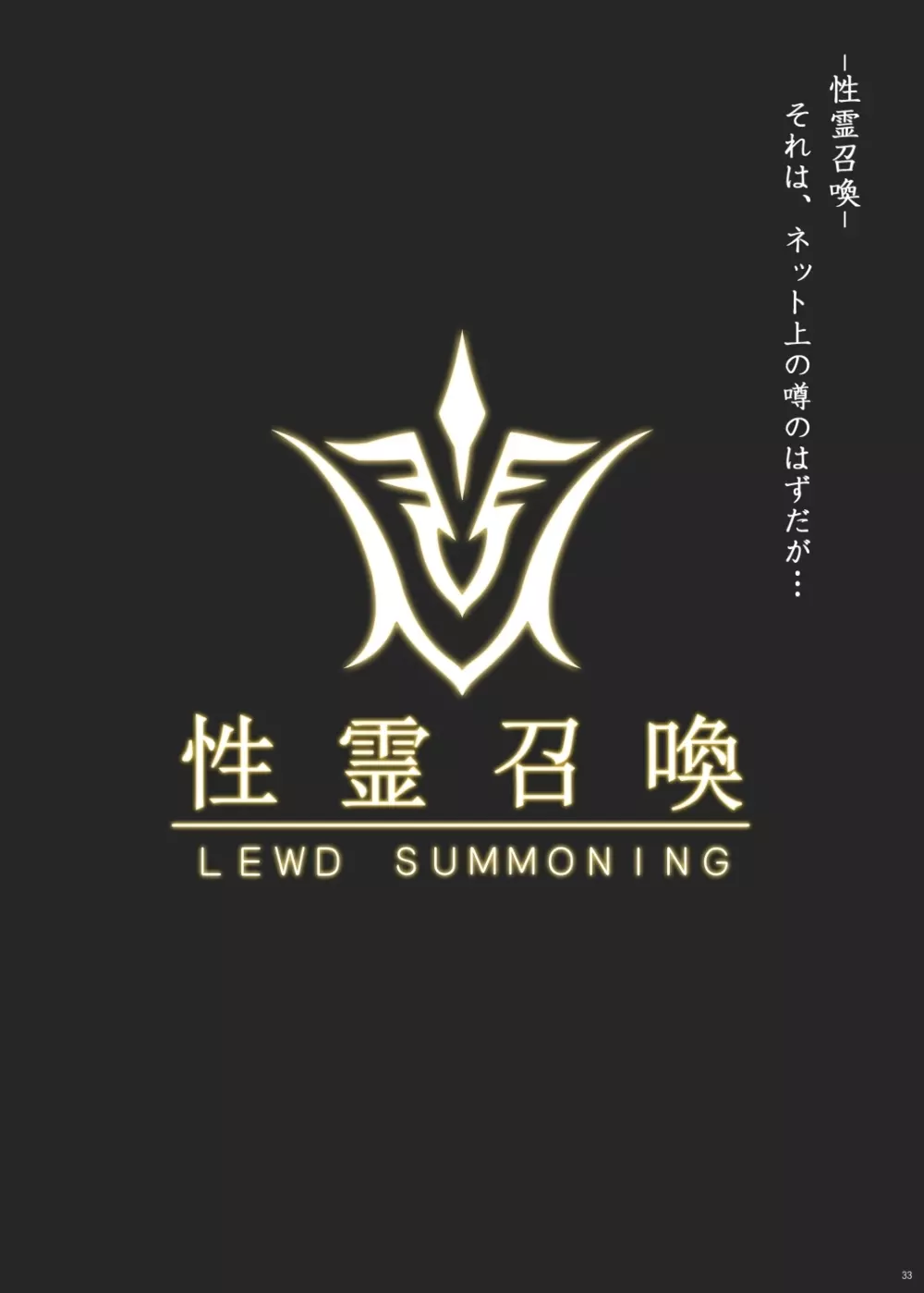 Fate/Lewd Summoning -総集編EXTRA- 28ページ