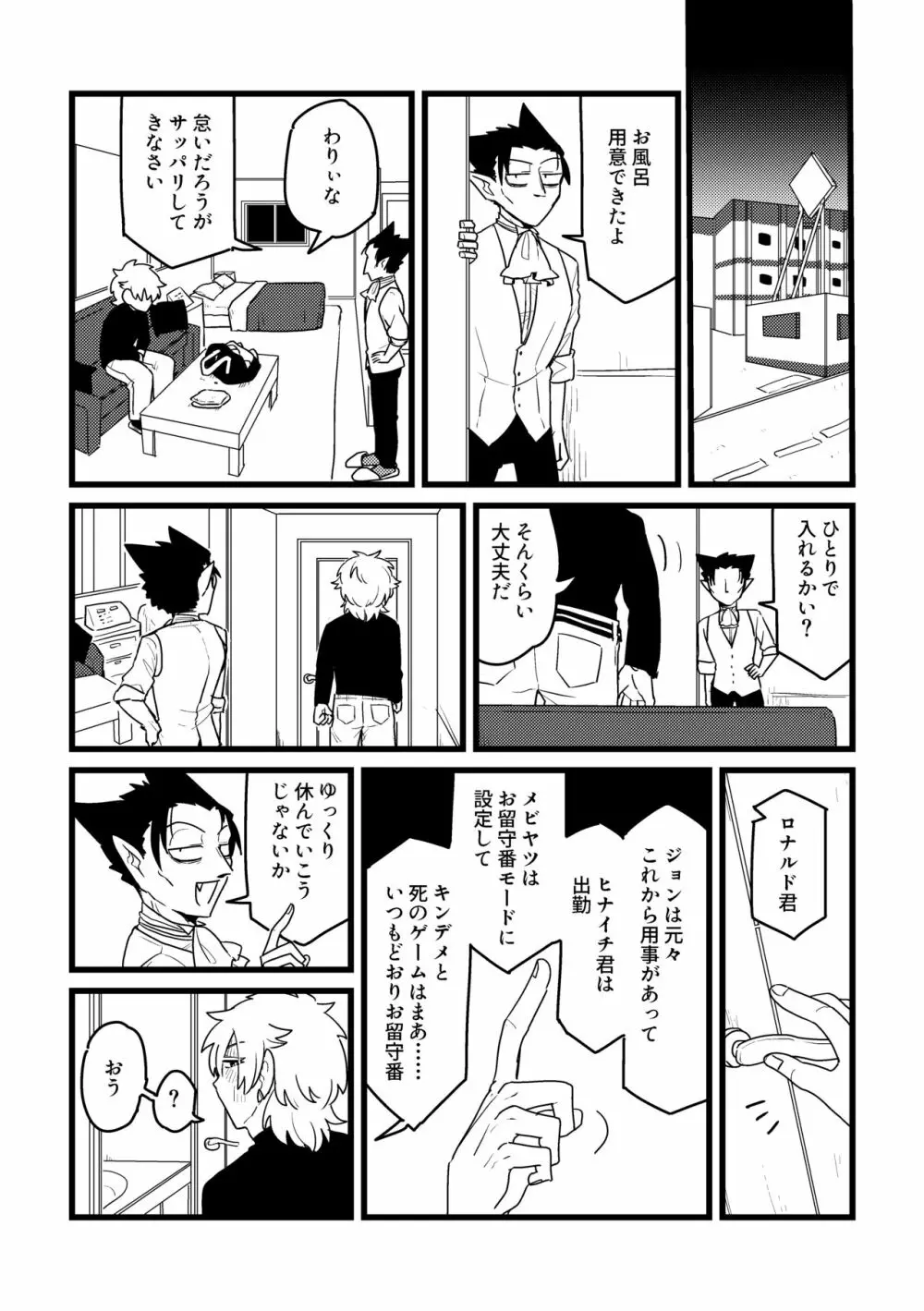 愛の証明/下 11ページ