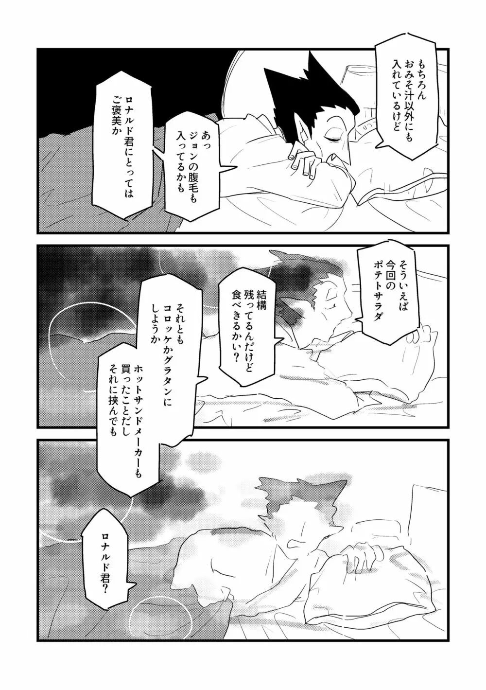 愛の証明/下 32ページ