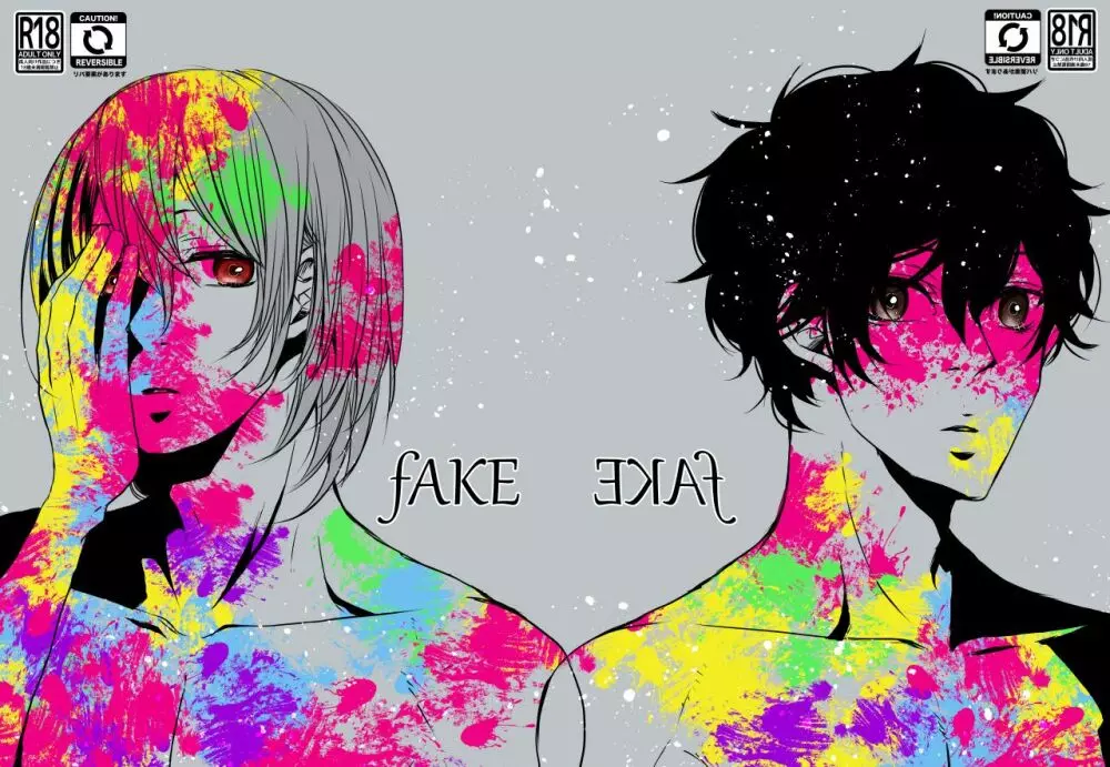 fAKE 1ページ