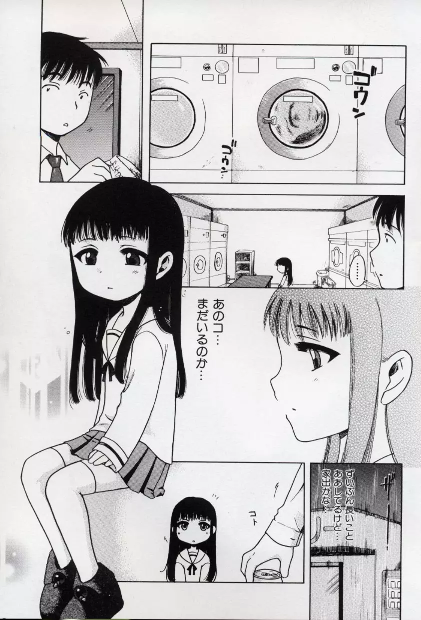 Sweetくりーむ 138ページ