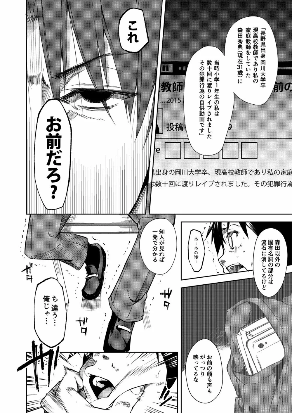 少女M 総集編上巻 219ページ