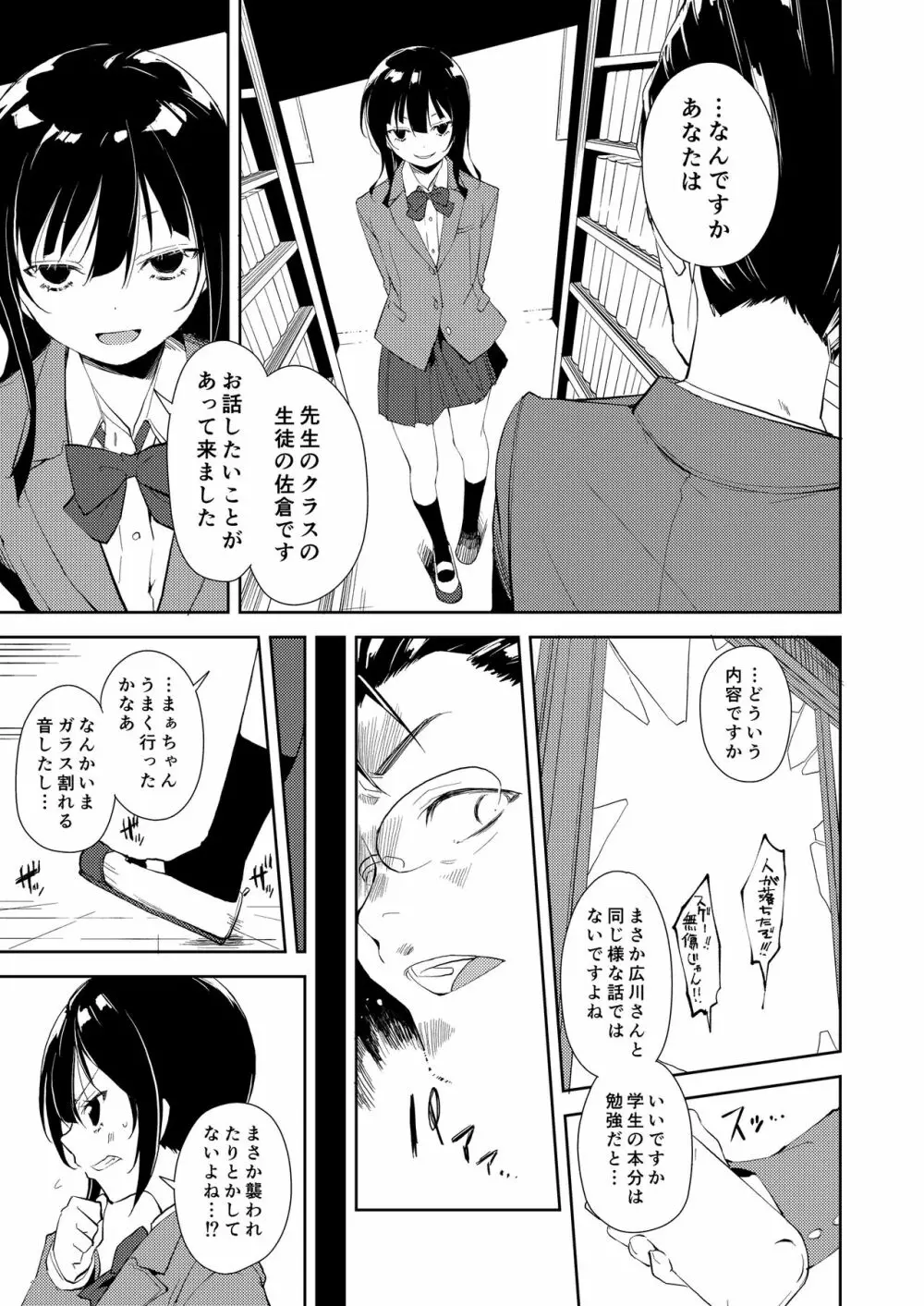 少女M 総集編下巻 268ページ