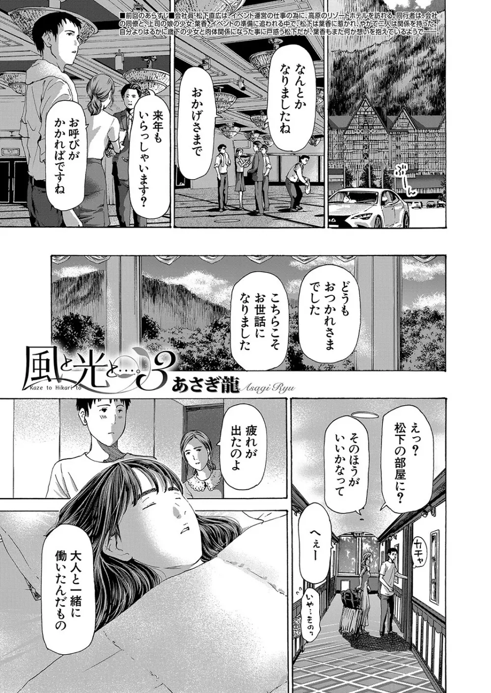 COMIC 夢幻転生 2023年4月号 148ページ