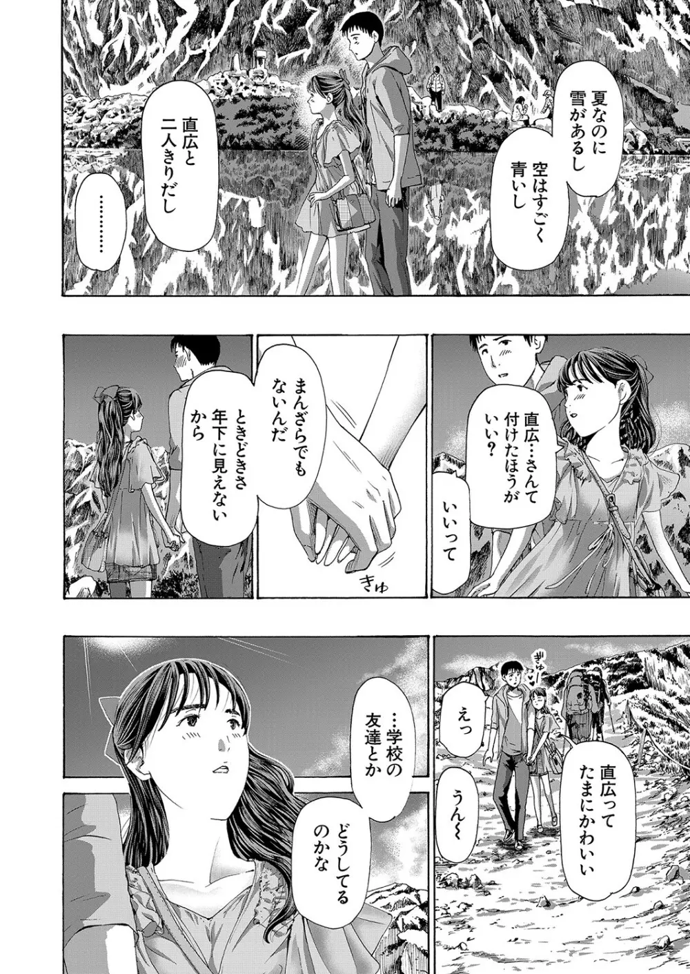 COMIC 夢幻転生 2023年4月号 151ページ